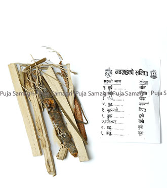 ps-Navgaraha Samidha (नवग्रह समिधा)