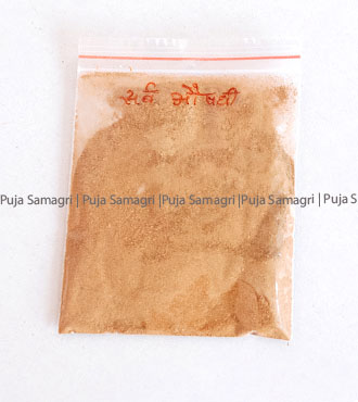 ps-Sarba Ausadhi (सर्ब औषाधी) 10g